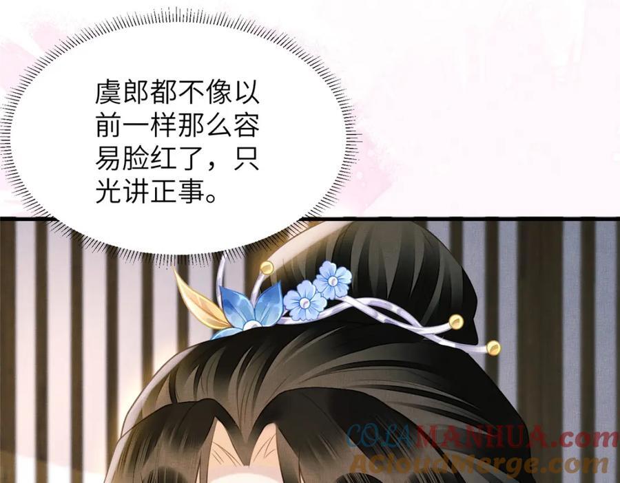 107 虞郎的想法60