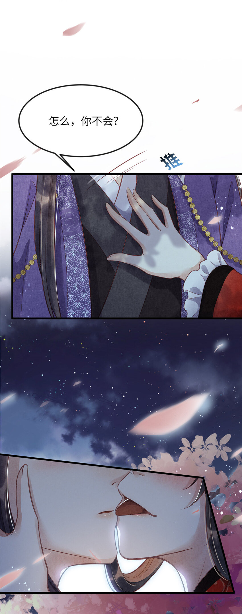 011 由你伺候本宫32