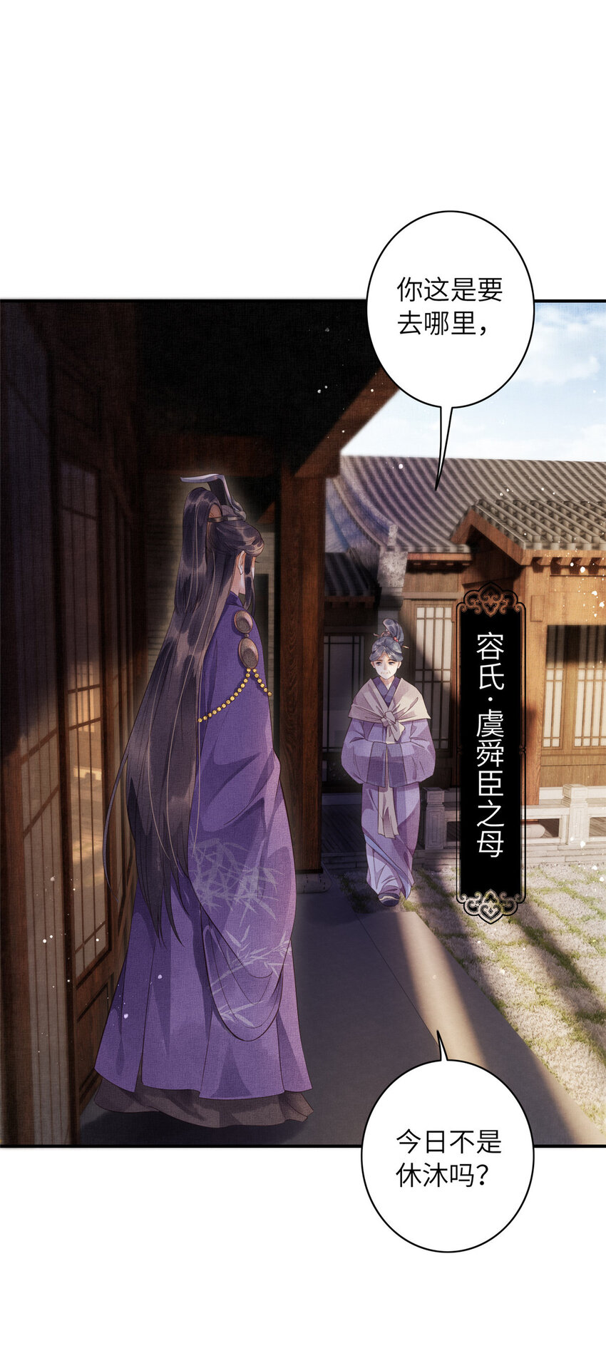 003 当心本宫参你！27