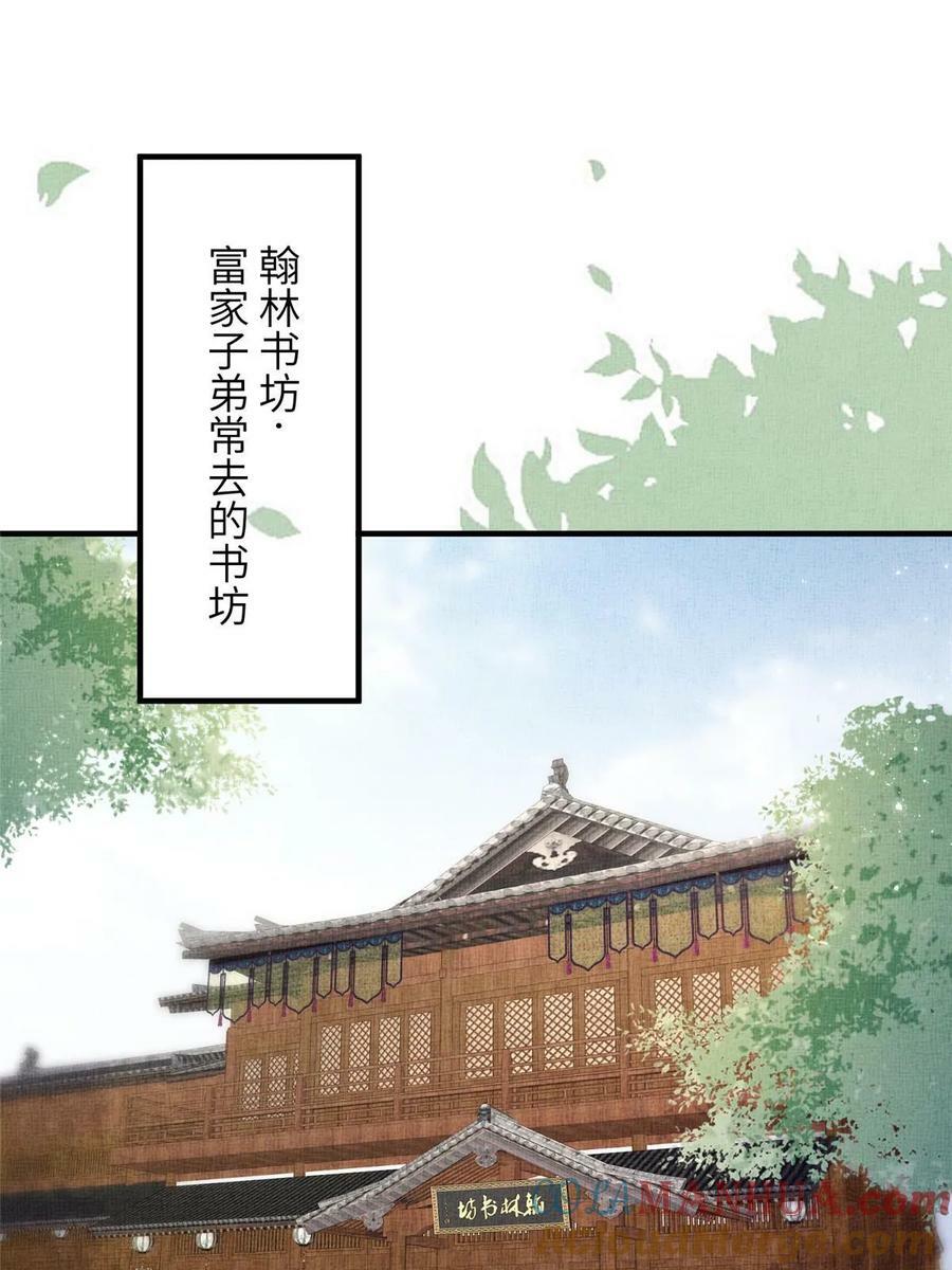 064 虞大人的友人3