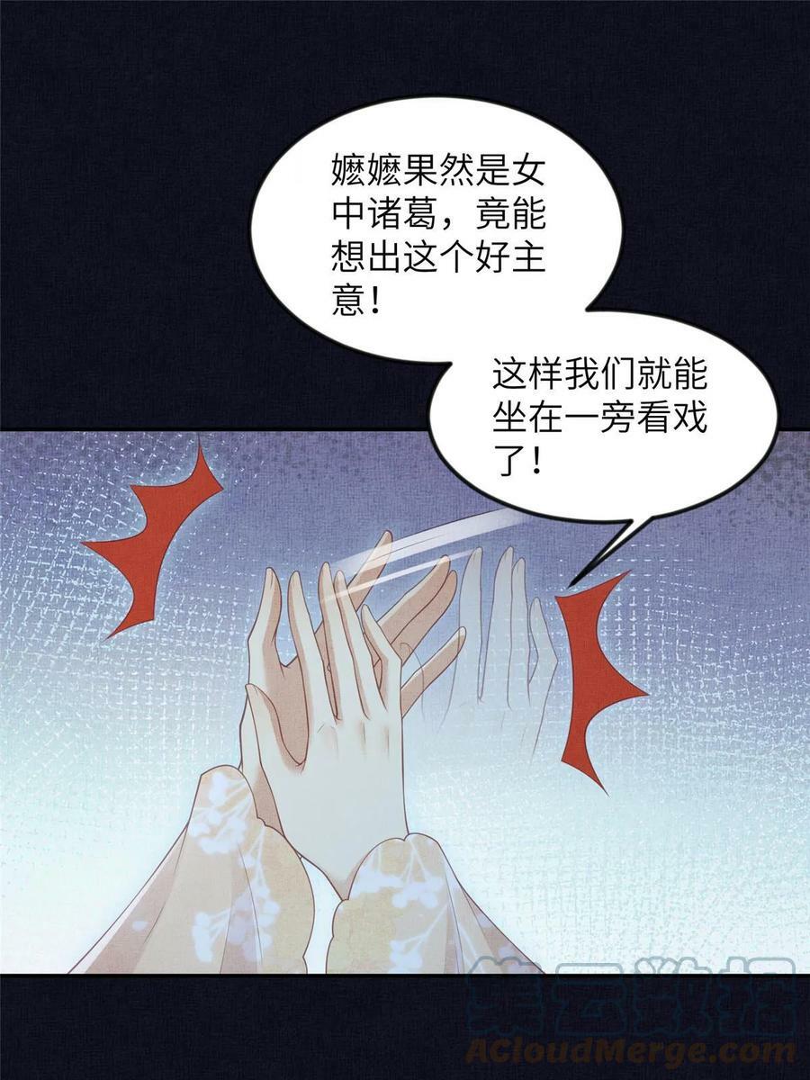 054 虞郎为我抄书3