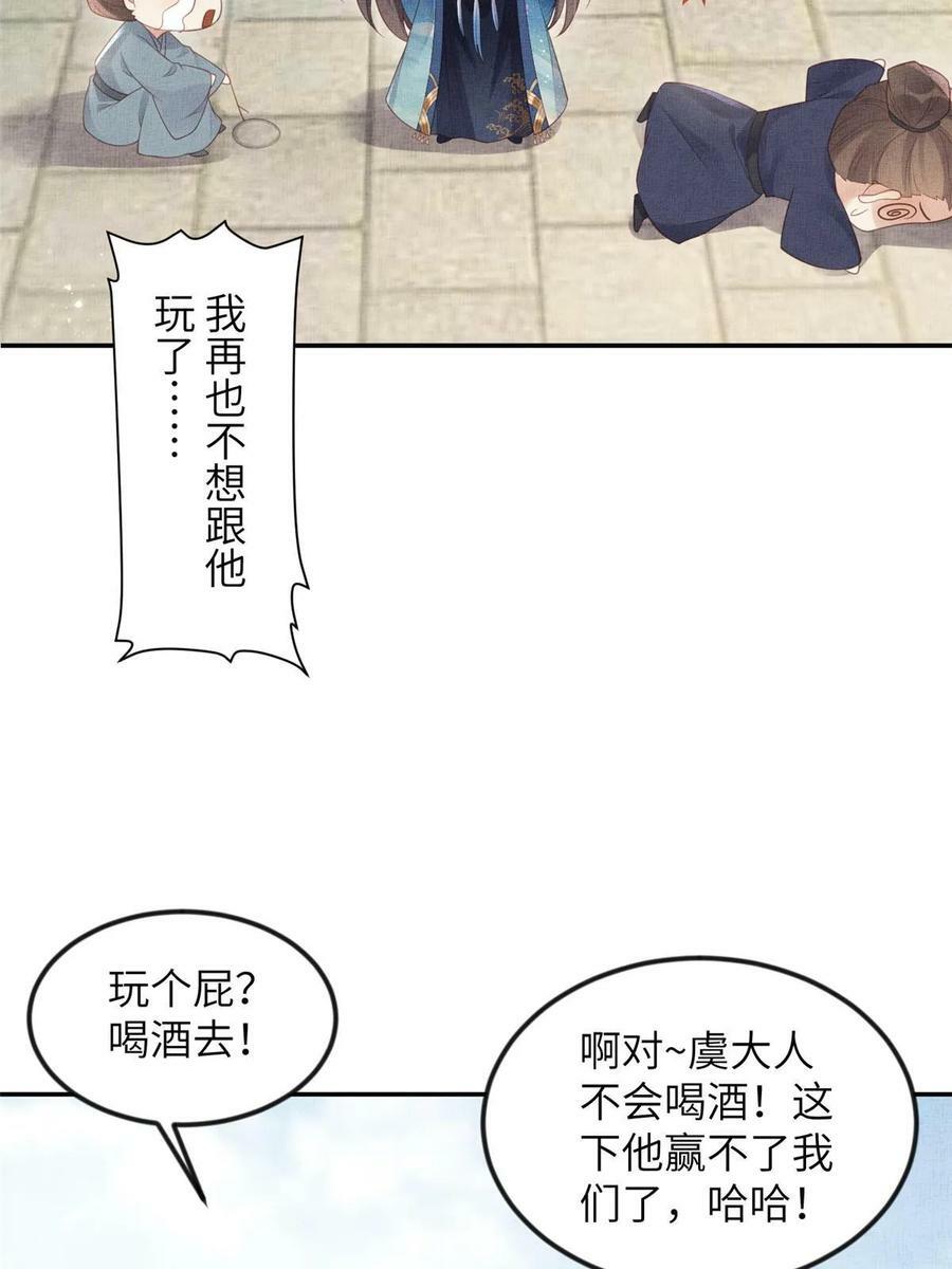 057 驸马侯选宴47