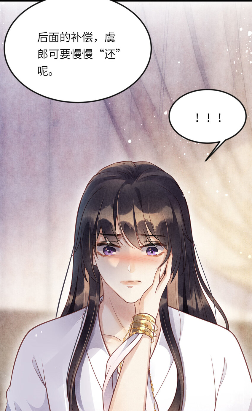 017 公主想把臣如何9