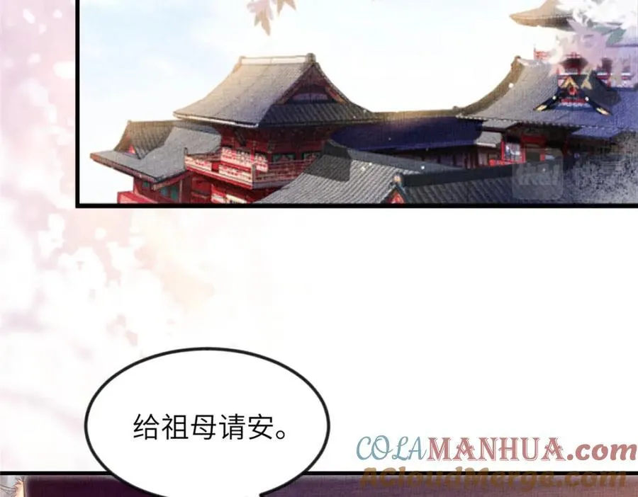 075 萧太后的眼泪 26