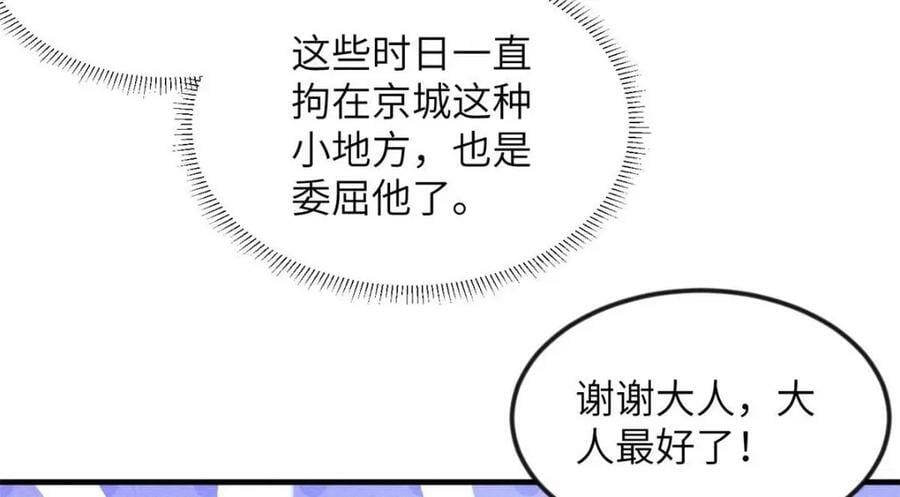 085 小长安的实力？！19