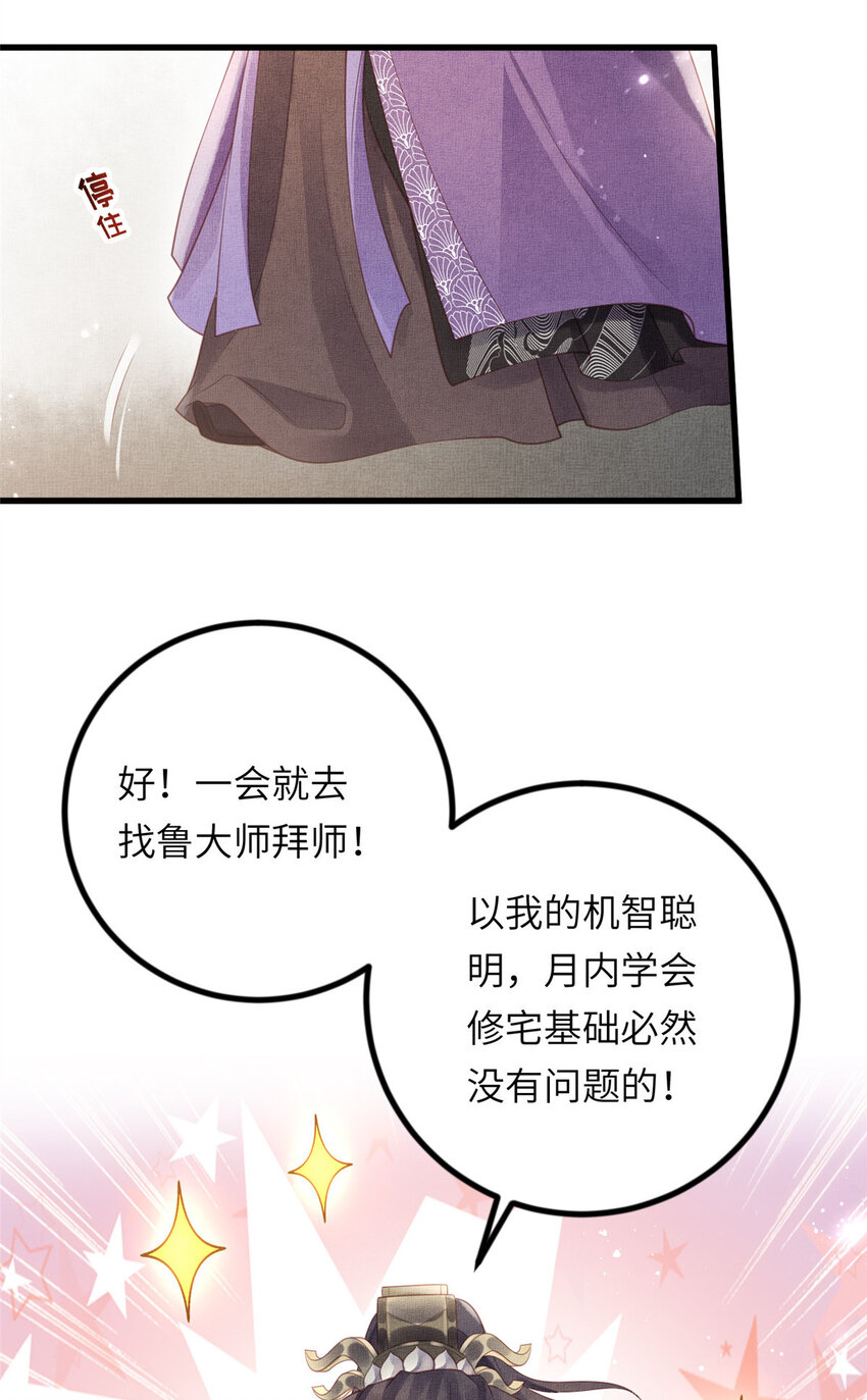 032 本宫对不起虞郎30