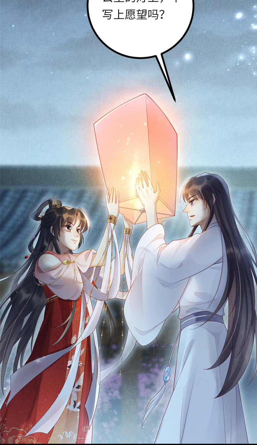 031 公主府的大水鱼22