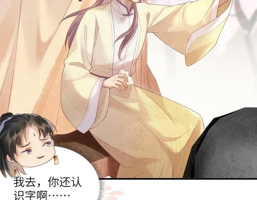 070 桃花村77