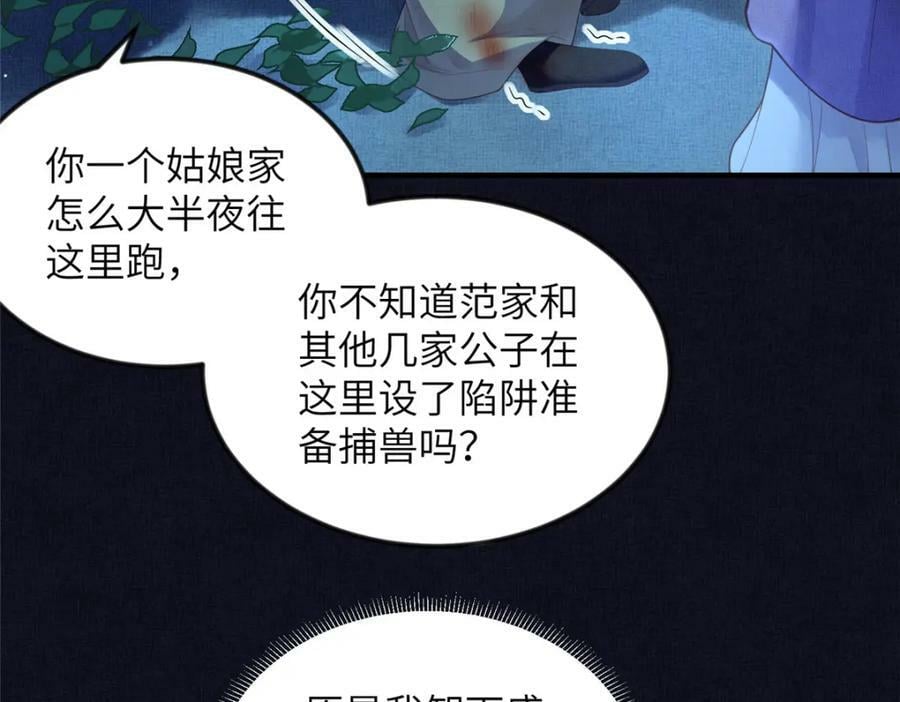 077 意外邂逅59