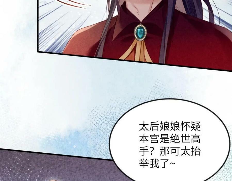068 绝世高手29