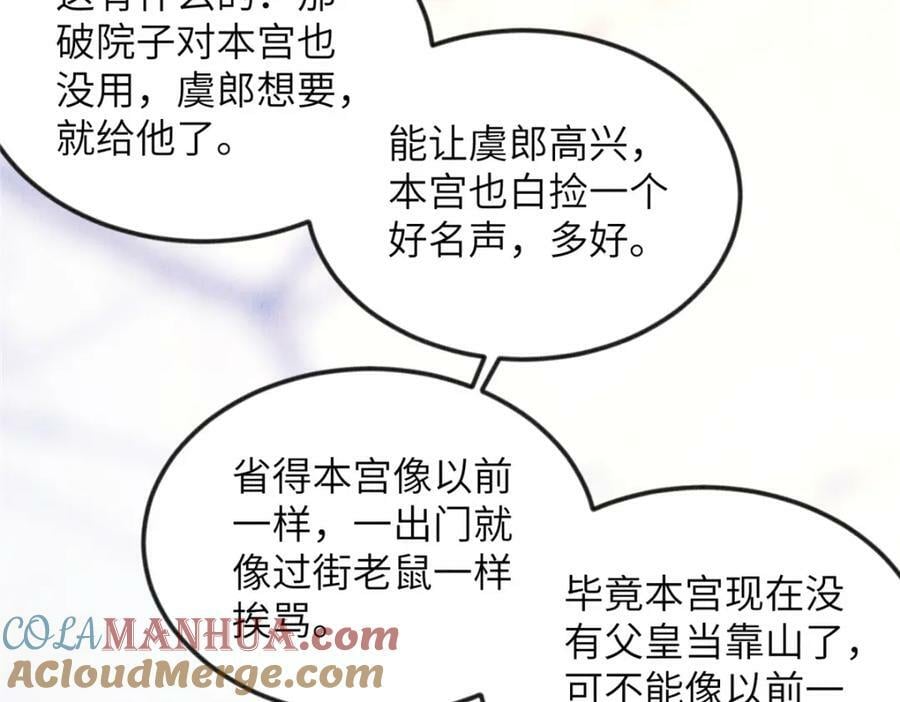 075 萧太后的眼泪15