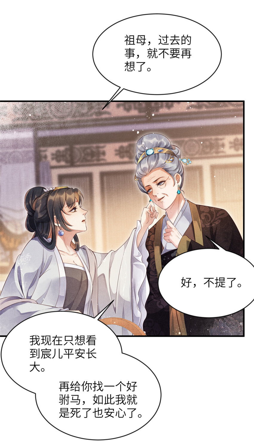 004 选驸马？19
