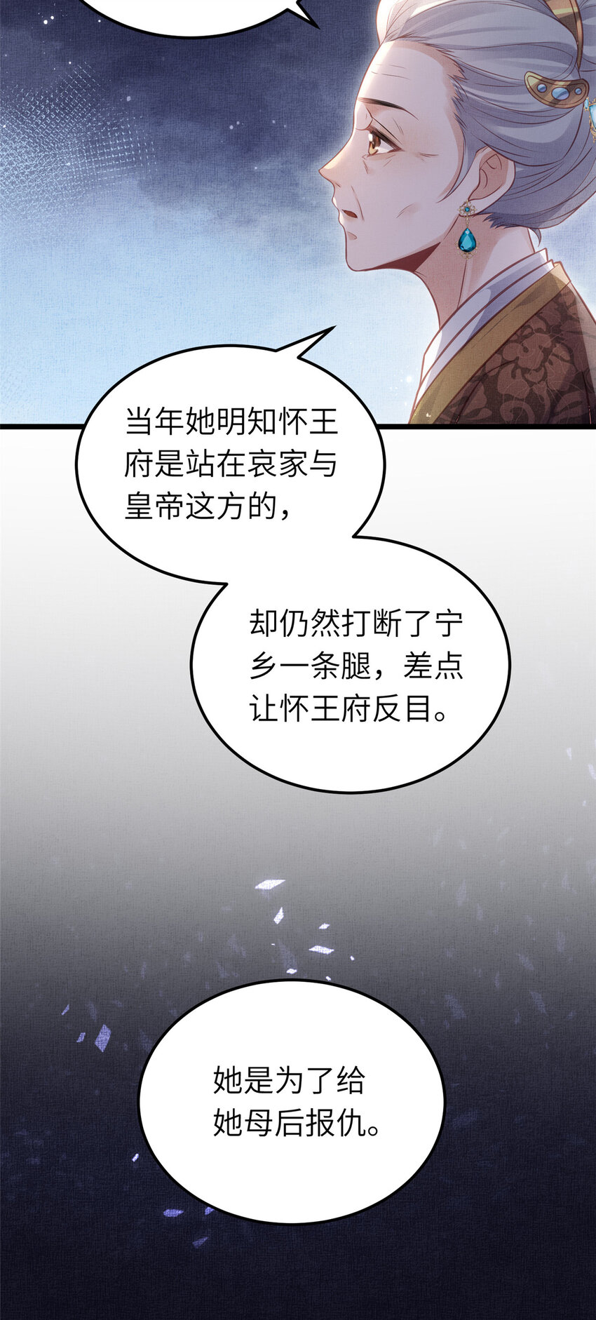 038-为公主扫除障碍31