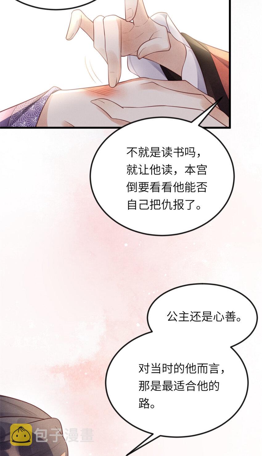 019 本宫觉得虞朗最好13