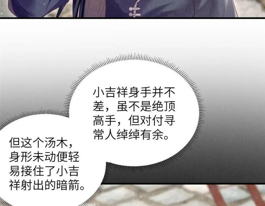 072 护龙一族47