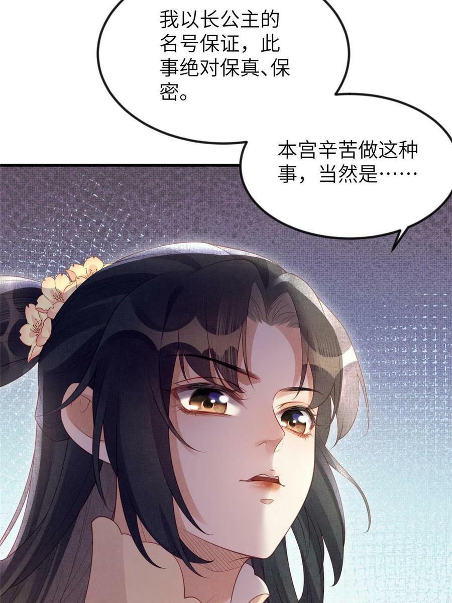 066 给自己制造情敌10