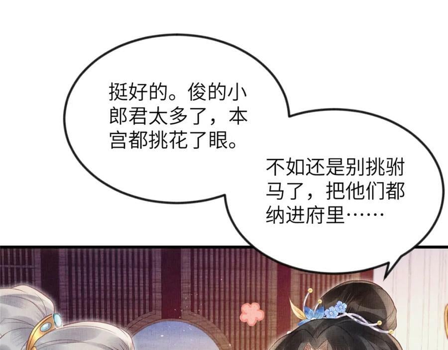 075 萧太后的眼泪10