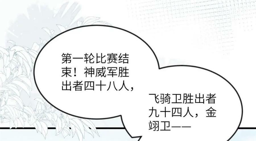 093 萧太后的偏袒79
