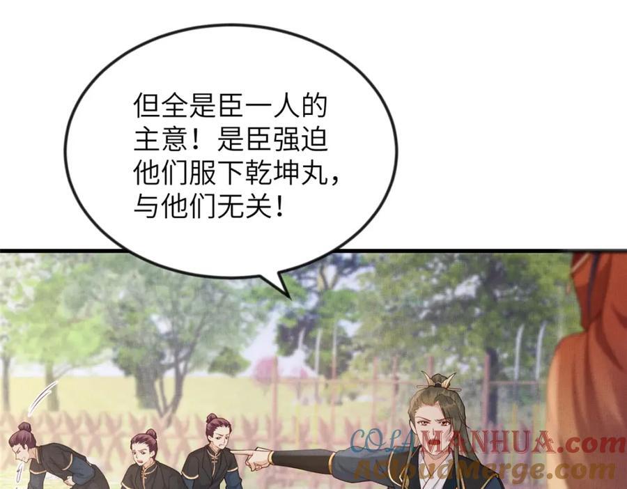 095 断臂求生48