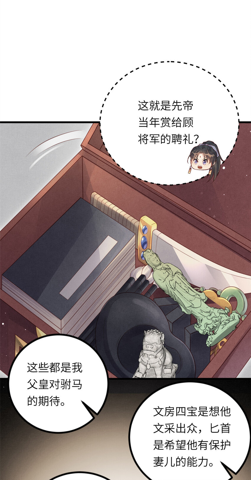026 前未婚夫的聘礼23