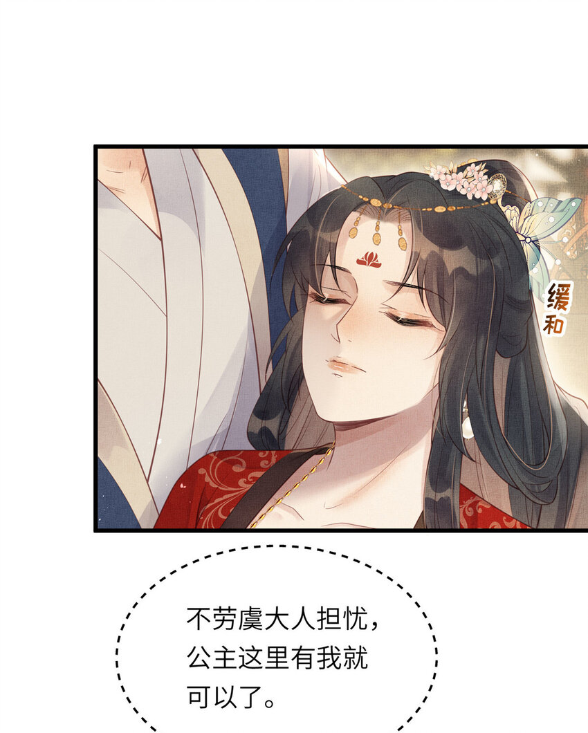 021 我非她良配10