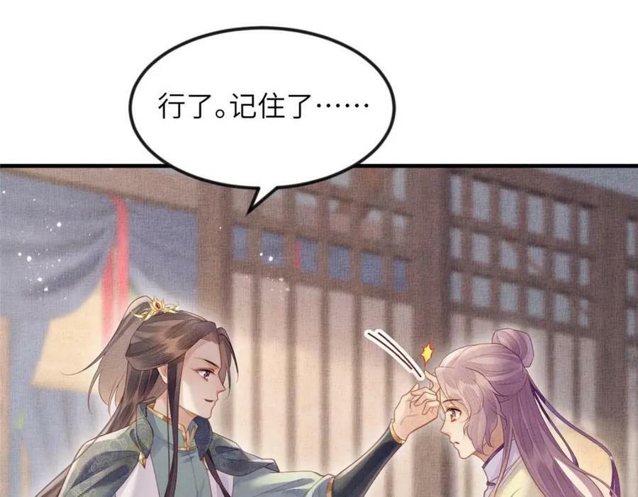 085 小长安的实力？！22