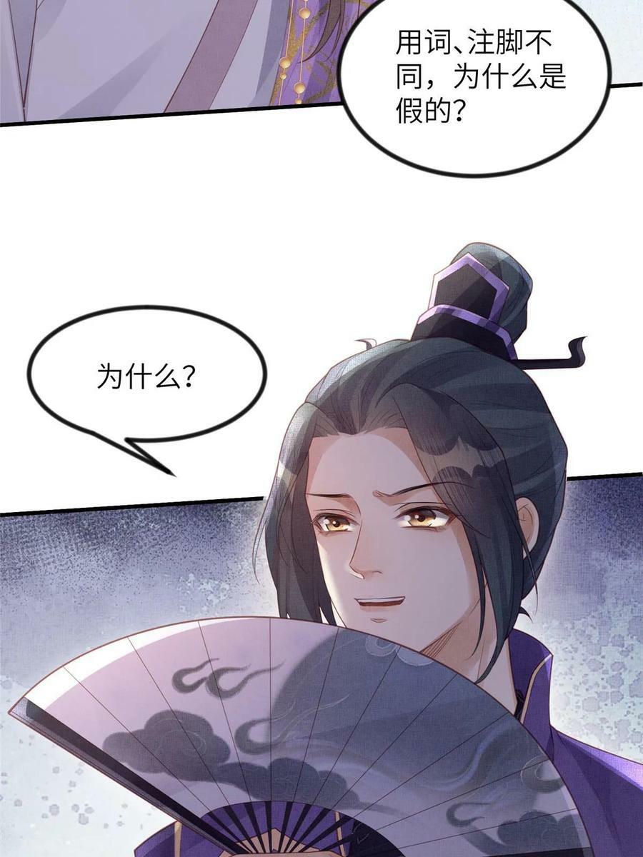 049 虞大人被围攻了46