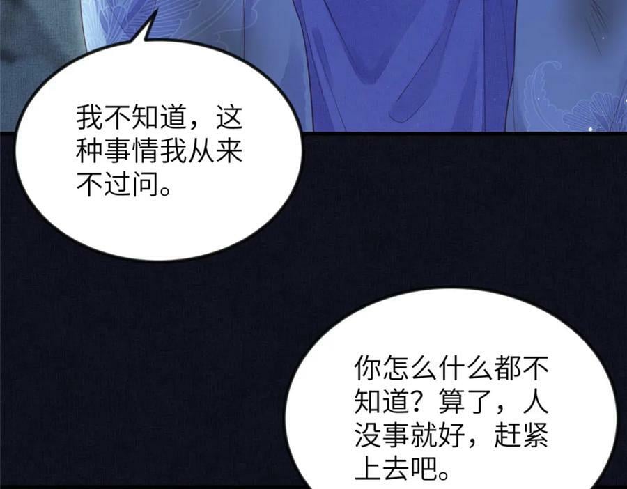 077 意外邂逅62