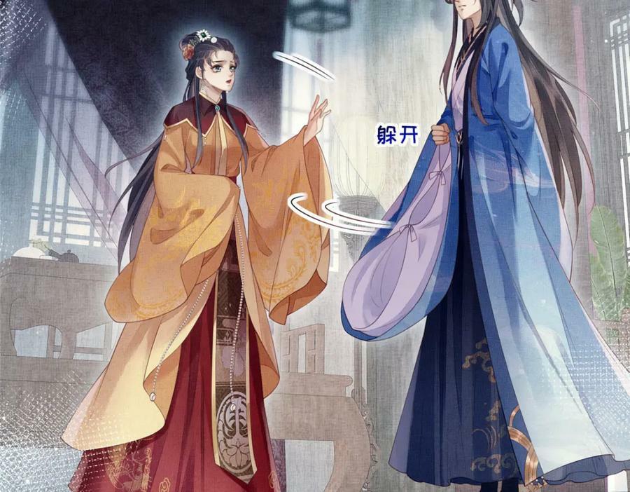 076 是臣一厢情愿19