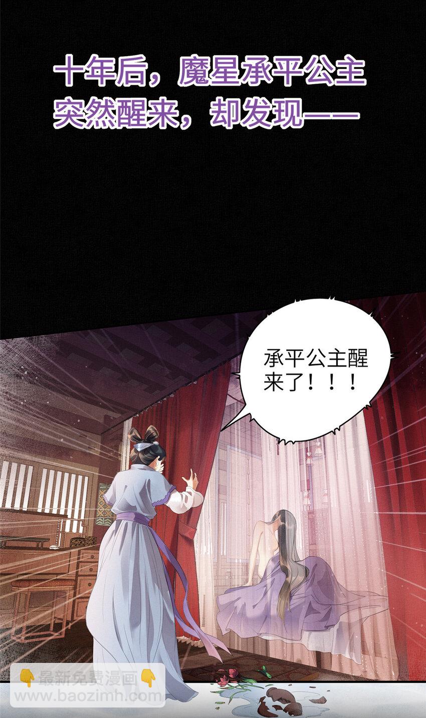 预告6