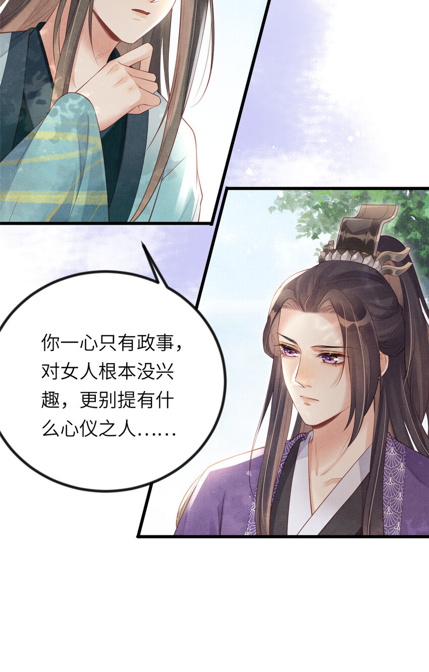 021 我非她良配25