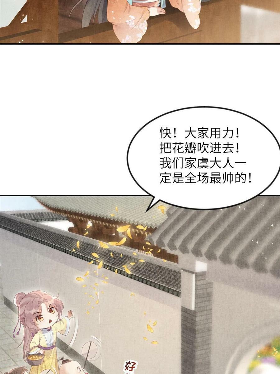 057 驸马侯选宴34