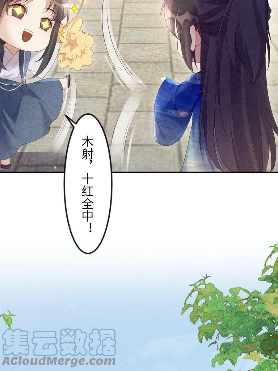 057 驸马侯选宴45