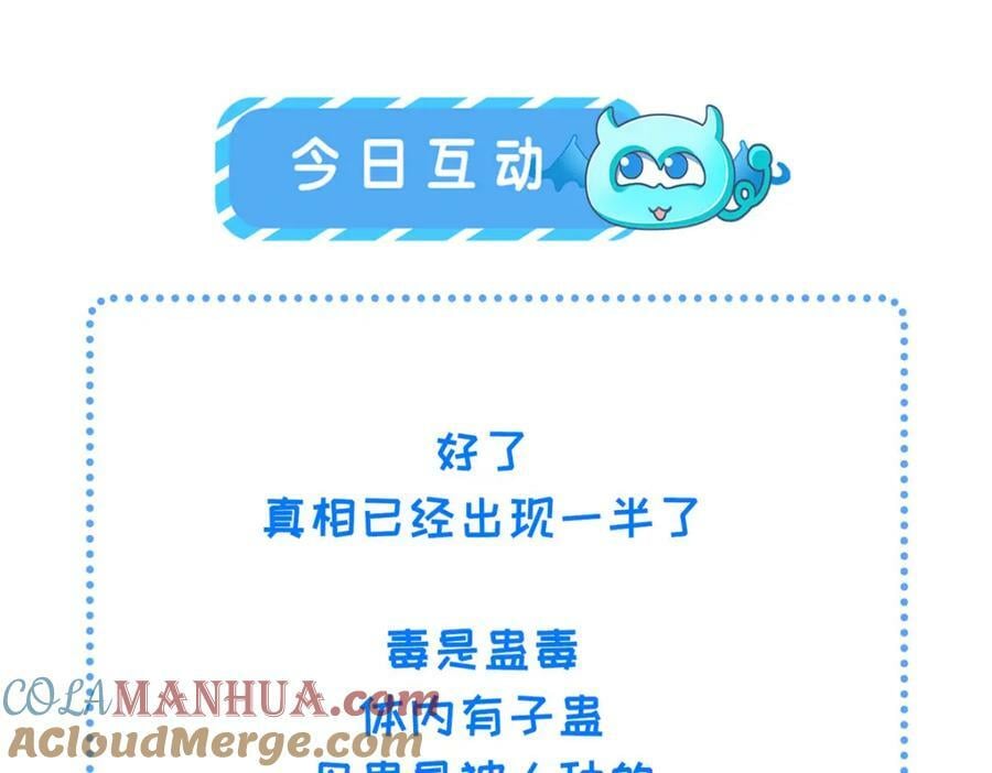 073 蛊毒60