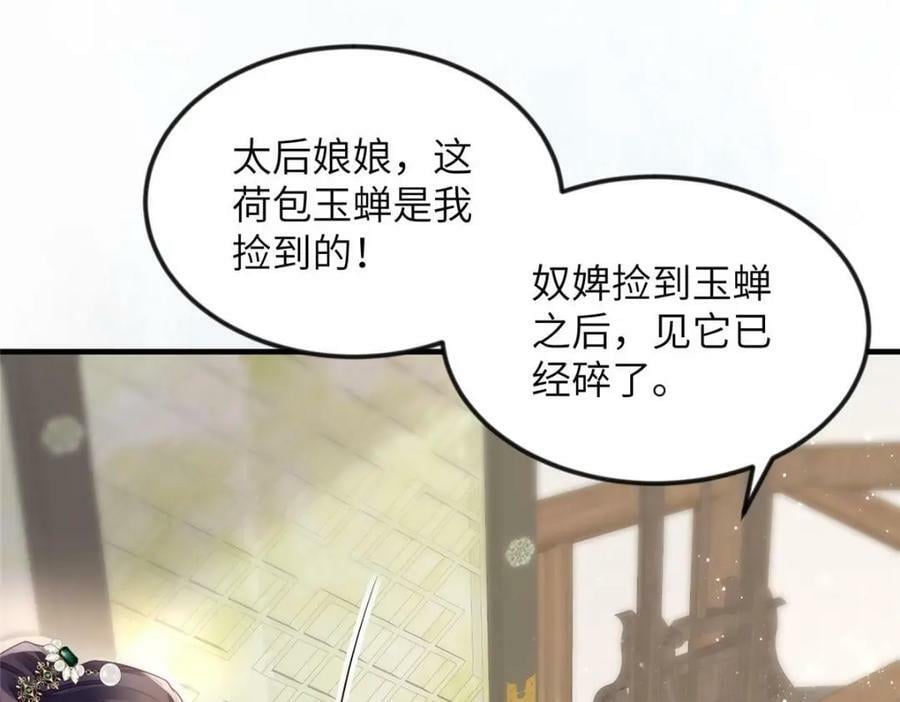 081 揪出元凶43