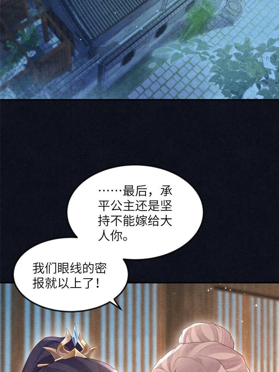 057 驸马侯选宴4