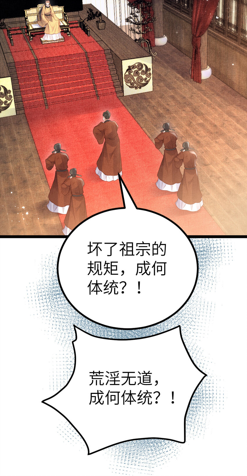 042 为男宠干涉科举34