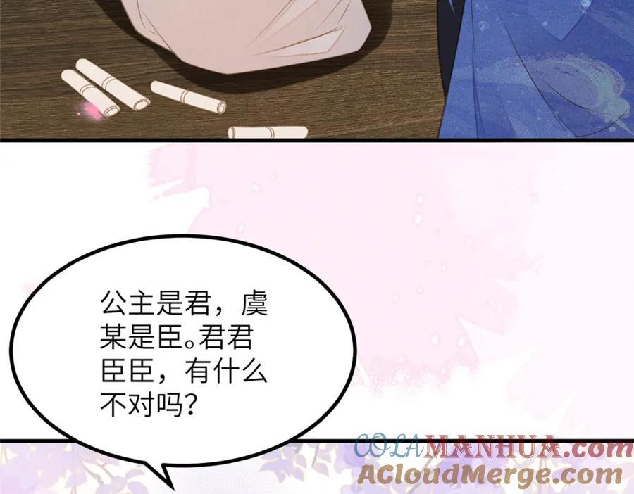 107 虞郎的想法54