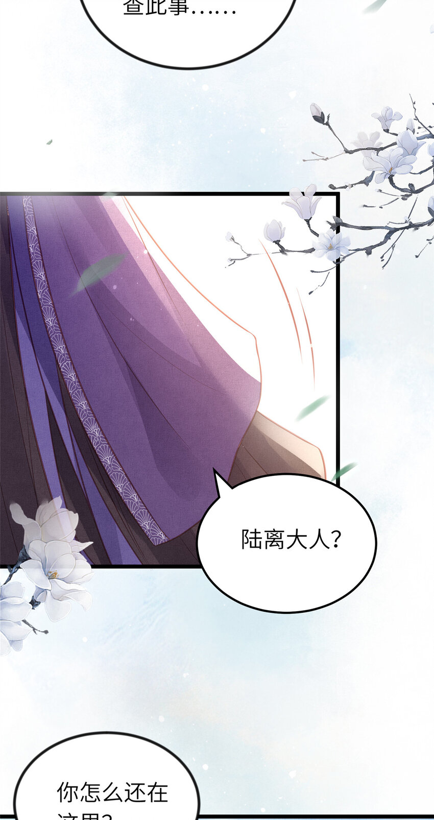 038-为公主扫除障碍15