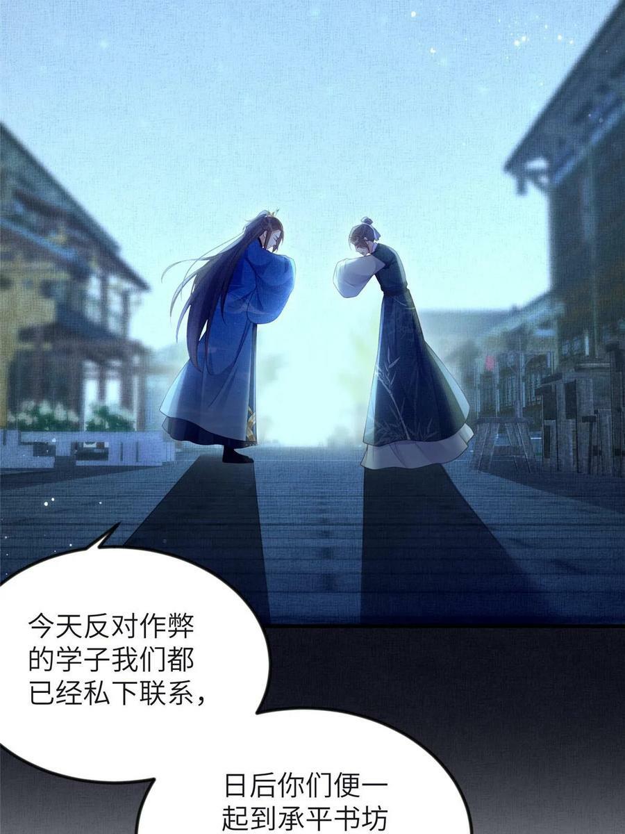 066 给自己制造情敌38
