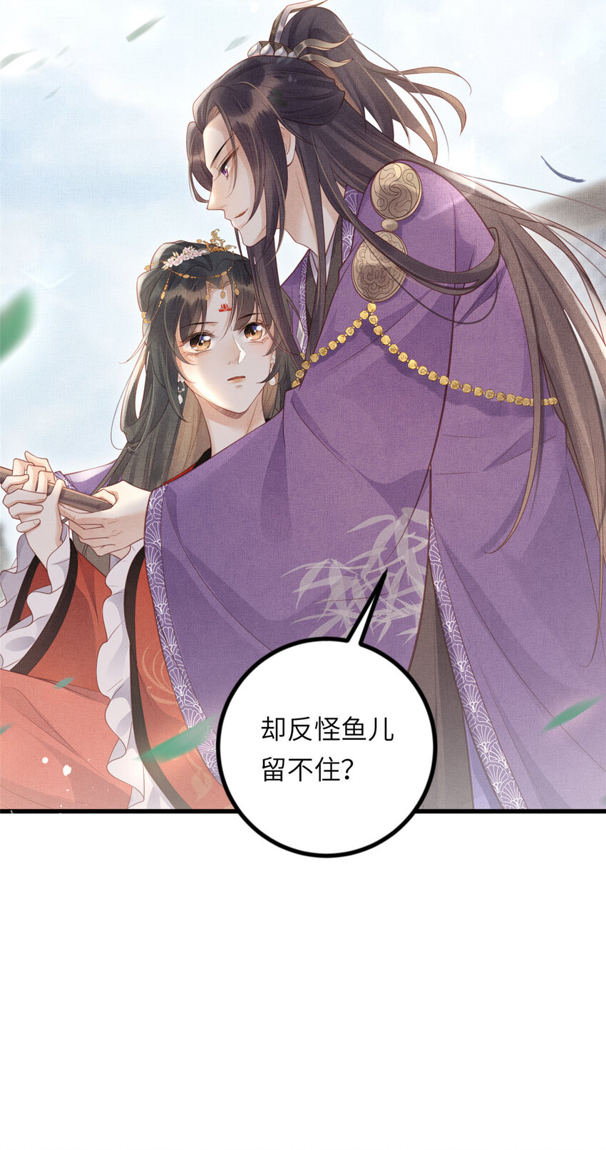 031 公主府的大水鱼29