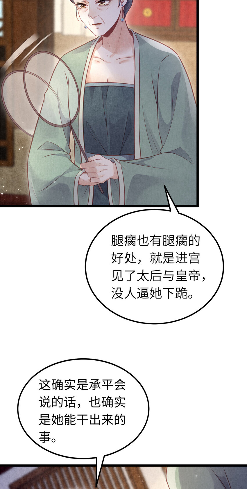 038-为公主扫除障碍29