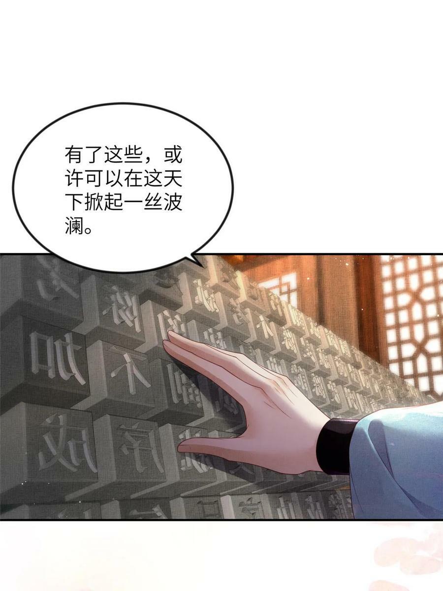 061 英雄救美37