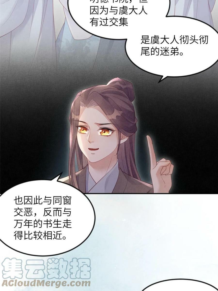 057 驸马侯选宴15