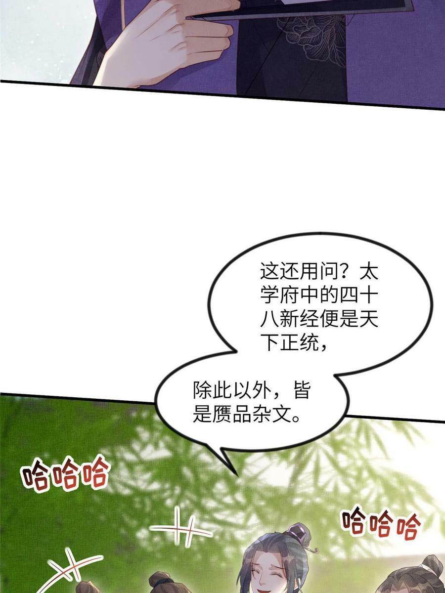 049 虞大人被围攻了47