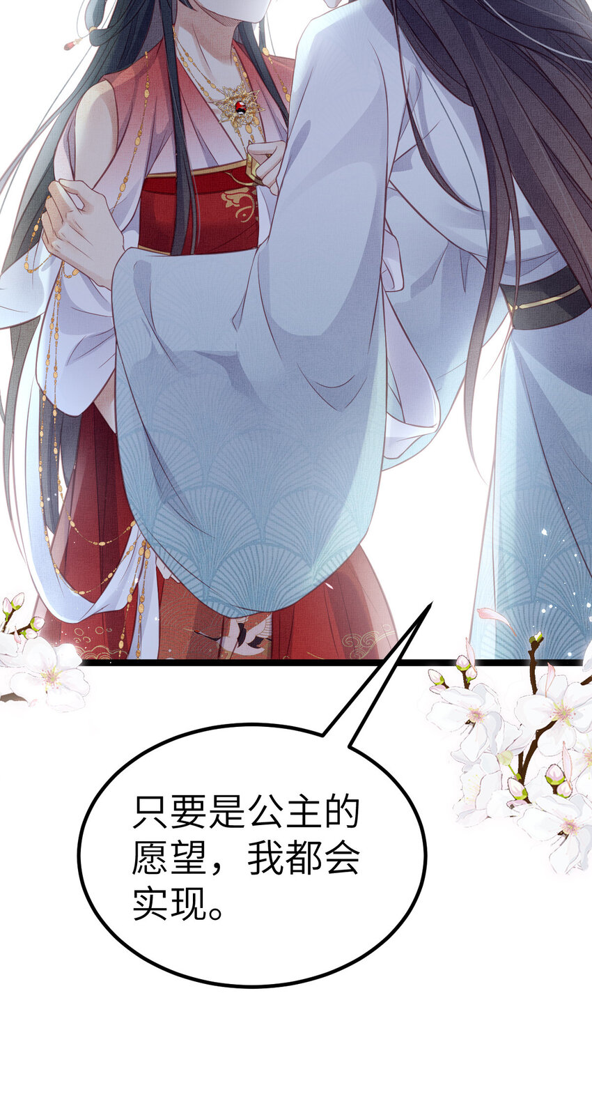 043 不会让公主失望37