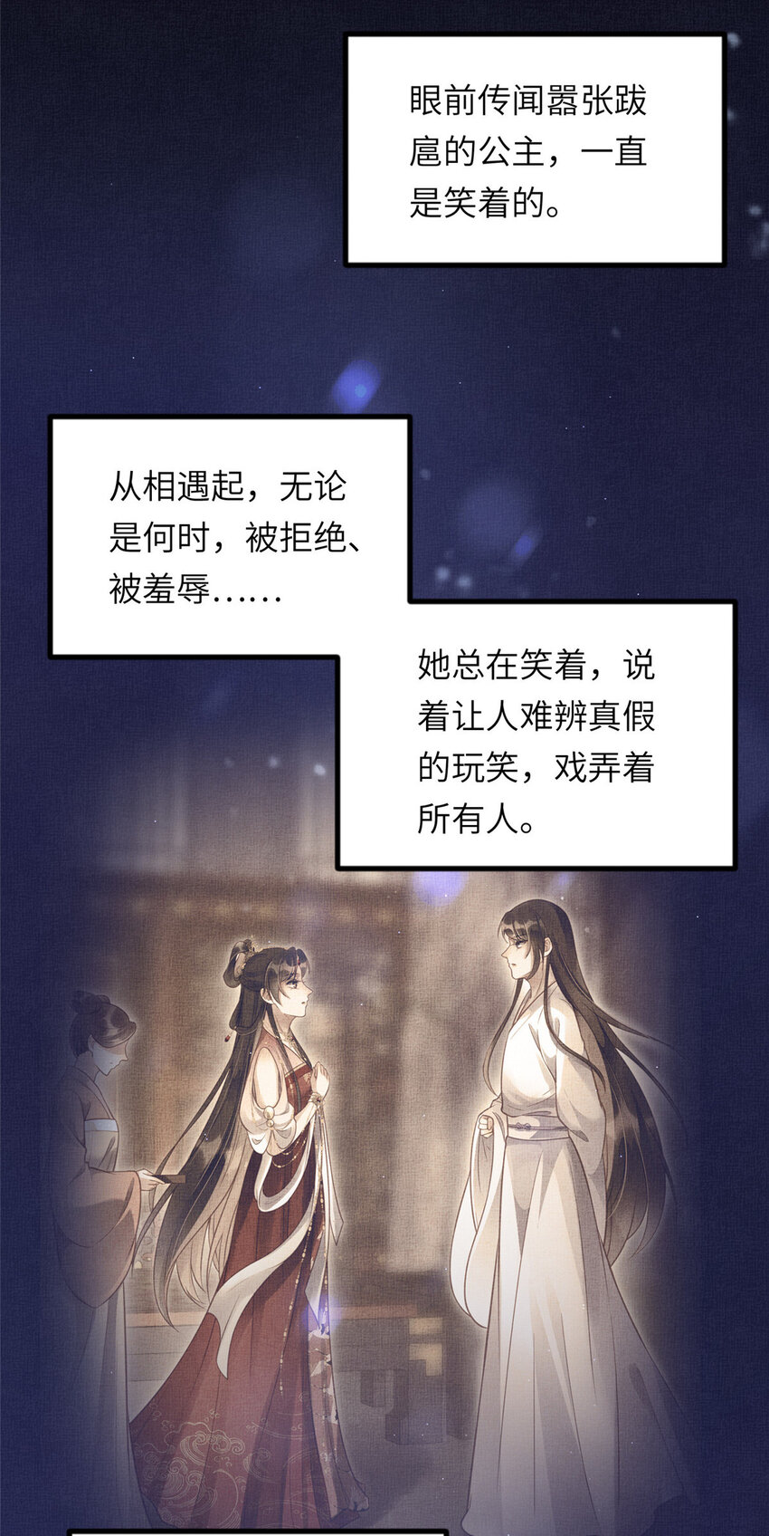 031 公主府的大水鱼14