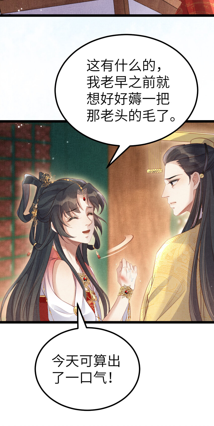 043 不会让公主失望19