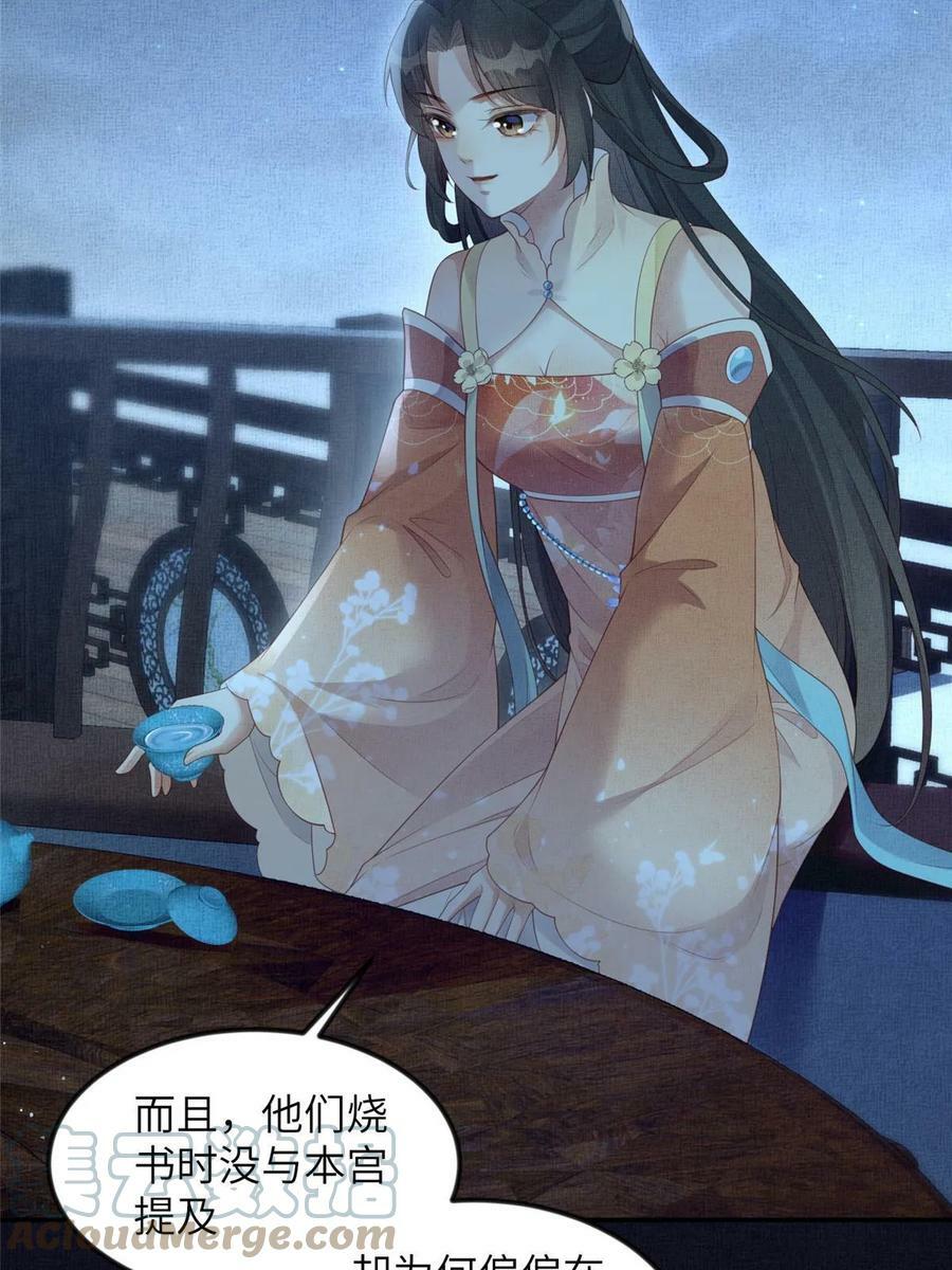 054 虞郎为我抄书12