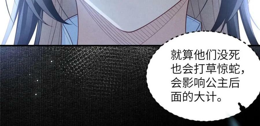 091 怀王府的阴谋20